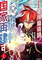 処刑された最強の軍用魔術師、敗戦国のエルフ姫と国家再建す～祖国よ邪魔するのは勝手だが、その魔術作ったの俺なので効かないが？～ raw 第01巻 [Shokei Sareta Saikyo No Gunyo Majutsu Shi Haisen Koku No Elf Hime to Kokka Saiken Su Sokoku Yo Jama Suru No Ha Kattedaga Sono Majutsu Tsukutta No Orenanode Kikanaiga? vol 01]