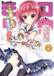 ロウきゅーぶ!よんこま raw 第01-02巻 [Rou Kyu Bu! Yonkoma Vol 01-02]