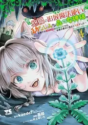 悠優の追放魔法使いと幼なじみな森の女神様。～王都では最弱認定の緑魔法ですが、故郷の農村に帰ると万能でした～ raw 第01-04巻 [Yuyu no tsuiho mahotsukai to osananajimi na mori no megamisama : Oto dewa saijaku nintei no midorimaho desuga kokyo no noson ni kaeru to banno deshita vol 01-04]