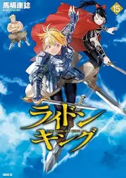 ライドンキング raw 第01-15巻 [Raidon Kingu vol 01-15]