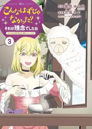 こんなはずじゃなかった？それは残念でしたね raw 第01-03巻 [Konna Hazu ja Nakatta? Sore wa Zamnen Deshitane vol 01-03]