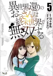 異世界還りのおっさんは終末世界で無双する raw 第01-05巻 [Isekaigaeri no ossan wa shumatsu sekai de muso suru vol 01-05]