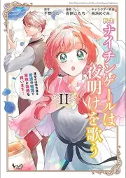 転生ナイチンゲールは夜明けを歌う～薄幸の辺境令嬢は看護の知識で家族と領地を救います！～（ノヴァコミックス） raw 第01-02巻 [Tensei naichingeru wa yoake o utau Hakko no henkyo reijo wa kango no chishiki de kazoku to ryochi o sukuimasu vol 01-02]