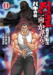 バキ外伝 烈海王は異世界転生しても一向にかまわんッッ raw 第01-14巻 [Baki Gaiden Retsu Kaio wa Isekai Tensei Shitemo Ikko ni Kamawantsutsu vol 01-14]