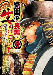 織田家の長男に生まれました raw 第01-09巻 [Oda ke no chonan ni umaremashita vol 01-09]