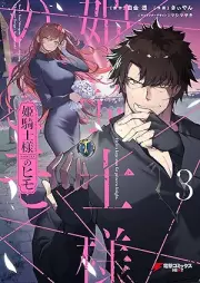 姫騎士様のヒモ raw 第01-03巻 [Himekishi-Sama no Himo vol 01-03]