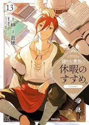 穏やか貴族の休暇のすすめ。＠COMIC raw 第01-13巻 [Odayaka Kizoku no Kyuka no Susume＠COMIC vol 01-13]