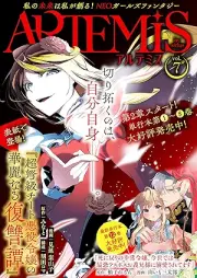 ＡＲＴＥＭＩＳ ｂｙ ｓｉｒｉｕｓ Ｖｏｌ．00-07 [雑誌]
