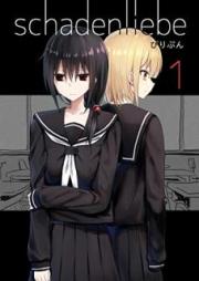 schadenliebe raw 第01巻