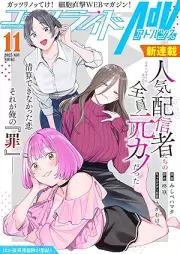 コミックライドアドバンス 2026年01月