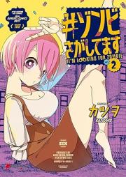 #ゾンビさがしてます raw 第01-02巻 [#Zombie Sa Ga Shitemasu vol 01-02]