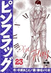 ピンフラッグ raw 第01-25巻 [Pinfuraggu vol 01-25]