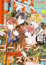 FEEL YOUNG (フィールヤング) 2026年01-02号