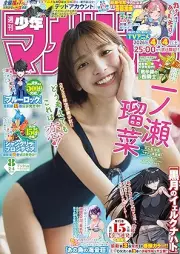 週刊少年マガジン 2026年08号 [Weekly Shonen Magazine 2026-08]