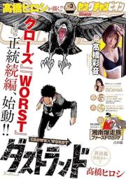 ヤングチャンピオン 2026年03号 [Young Champion 2026-03]