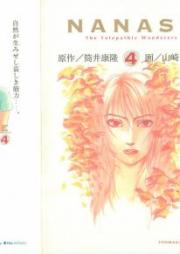 NANASE-ナナセ- raw 第01-04巻