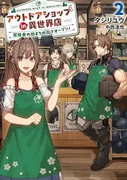 [Novel] アウトドアショップin異世界店 冒険者の始まりの街でオープン！ raw 第01-02巻 [Autodoa shoppu in isekaiten bokensha no hajimari no machi de opun vol 01-02]