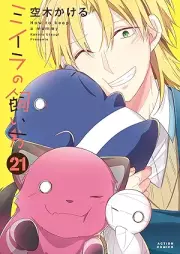 ミイラの飼い方 raw 第01-21巻 [Mira no kaikata vol 01-21]