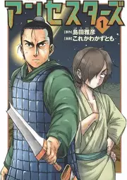 アンセスターズ raw 第01巻 [An Se Star Zu vol 01]