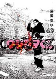闇金ウシジマくん raw 第01-46巻 [Yamikin Ushijima-kun vol 01-46]
