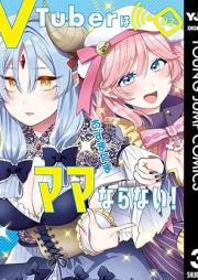 VTuberはママならない！ raw 第01-03巻 [VTuber wa Mama Naranai! vol 01-03]