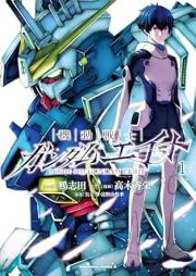 機動戦士ガンダムエイト raw 第01巻 [Mobile Suit Gundam Eight vol 01]