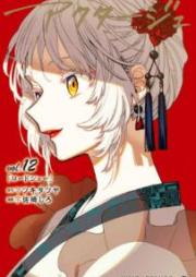 アクタージュ act-age raw 第01-14巻