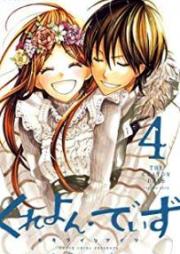 くれよん・でいず 大キライなアイツ raw 第01-04巻 [Crayon Days – Daikirai na Aitsu vol 01-04]