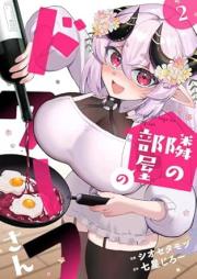 隣の部屋のドワーフさん raw 第01-02巻 [Tonari no beya no dowafusan vol 01-02]