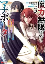 《魔力無限》のマナポーター ～パーティの魔力を全て供給していたのに、勇者に追放されました。魔力不足で聖剣が使えないと焦っても、メンバー全員が勇者を見限ったのでもう遅い～（コミック） raw 第01-03巻 [Maryoku mugen no manapota Pati no maryoku o subete kyokyu shite ita noni yusha ni tsuiho saremashita maryoku busoku de seiken ga tsukaenai to asettemo menba zen’in ga yusha o mikagitta node mo osoi vol 01-03]
