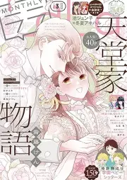 ララ 2026年04月号 [Lala 2026-04]