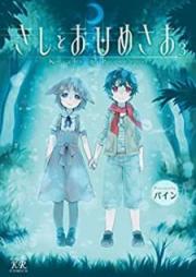 きしとおひめさま raw 第01-03巻 [Kishi to ohimesama vol 01-03]