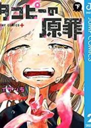 タコピーの原罪 raw 第01-02巻 [Takopi no genzai 01-02]