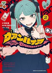 [Novel] ヴァンパイア raw 第01-02巻 [Vampire vol 01-02]