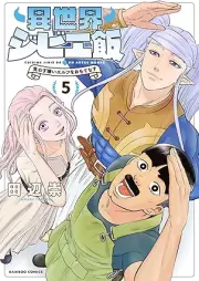 異世界ジビエ飯 食わず嫌いエルフをおもてなす raw 第01-05巻 [Isekai Gibier Meshi Kuwazugirai Elf Wo Omotenasu vol 01-05]