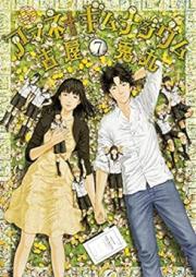 アマネ†ギムナジウム raw 第01-07巻 [Amane Gymnasium vol 01-07]