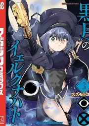 黒月のイェルクナハト raw 第01-03巻 [Kurotsuki no Yerknacht vol 01-03]