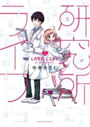 研究所ライ raw 第01巻 [Rabo Raifu vol 01]