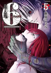 超人類 6 raw 第01-05巻 [Chojinrui 6 vol 01-05]