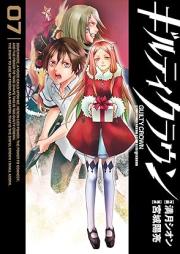 ギルティクラウン raw 第01-07巻 [Second Hand Guilty Crown vol 01-07]