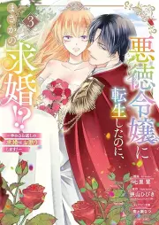 悪徳令嬢に転生したのに、まさかの求婚！？～手のひら返しの求婚はお断りします！～ raw 第01-03巻 [Akutoku Reijo ni Tenseishita noni Masaka no Yukon!?  Tenohiragaeshi no Kyukon wa Okotowarishimasu! vol 01-03]