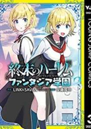 終末のハーレム ファンタジア学園 raw 第01-03巻 [Shumatsu no Haremu Fantajia Gakuen v01-03]
