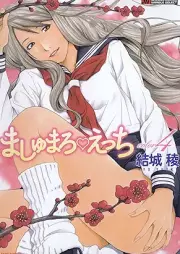 ましゅまろえっち raw 第01-04巻 [Mashumaro Ecchi vol 01-04]