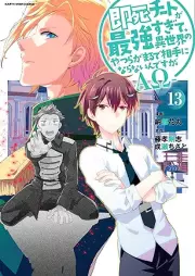 即死チートが最強すぎて、異世界のやつらがまるで相手にならないんですが。－ΑΩ－ raw 第01-13巻 [Sokushi Chi to Ga Saikyo Sugite Isekai No Yatsu Ra Ga Marude Aite Ni Naranai Ndesuga. – Arufua Omega – vol 01-13]