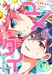 ユメクイ raw 第01-12巻 [Yumekui vol 01-12]
