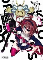 アキトはカードを引くようです raw 第01-03巻 [Akito wa Kado o Hiku Yodesu vol 01-03]