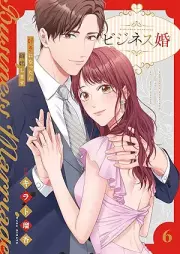 ビジネス婚 raw 第01-06巻 [Bijinesukon vol 01-06]