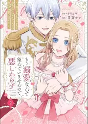 もう溺愛なんて望んでいませんので、悪しからず raw 第01-02巻 [Mou Dekiai nante Nozondeimasen node Ashikarazu vol 01-02]