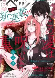 ベツフラ 2026年02号