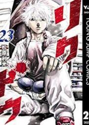 リクドウ raw 第01-23巻 [Rikudou vol 01-23]